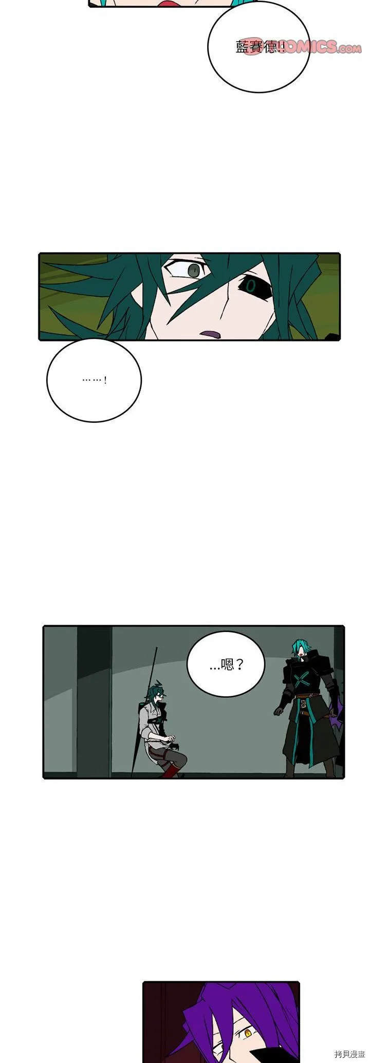 第99话 第8页