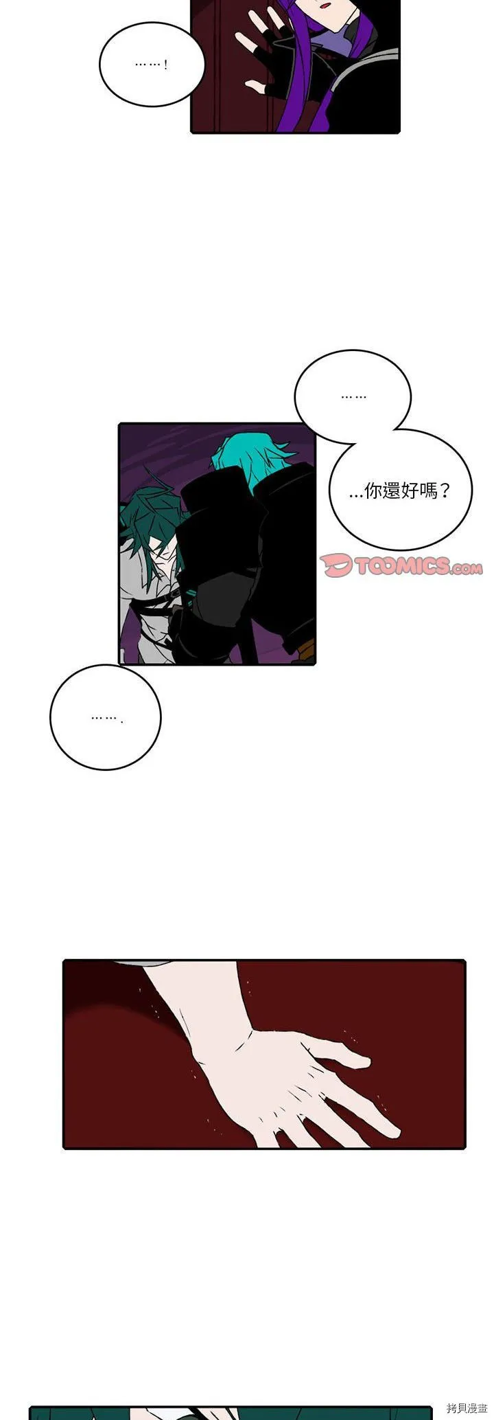 第99话 第9页