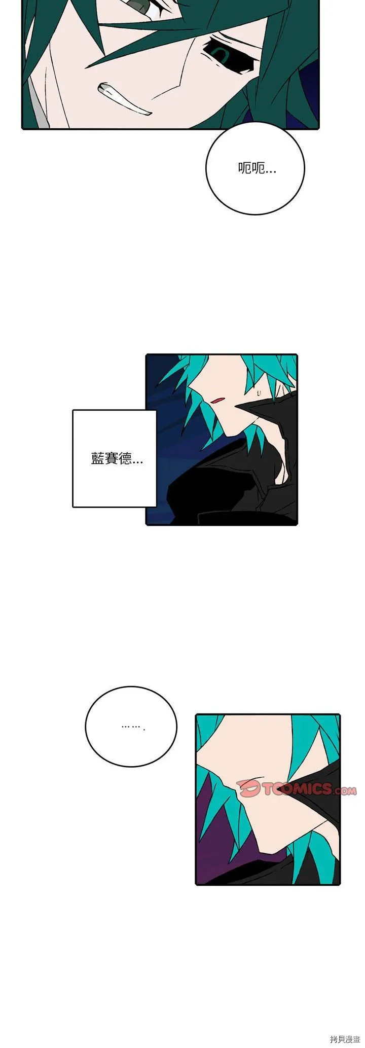 第99话 第10页