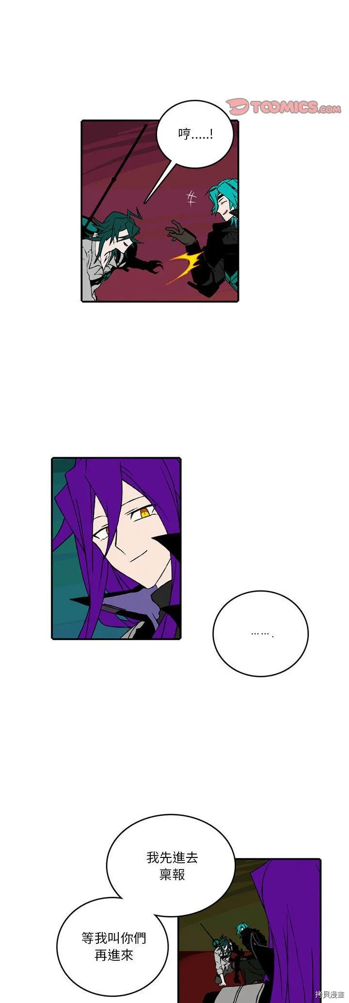 第99话 第12页