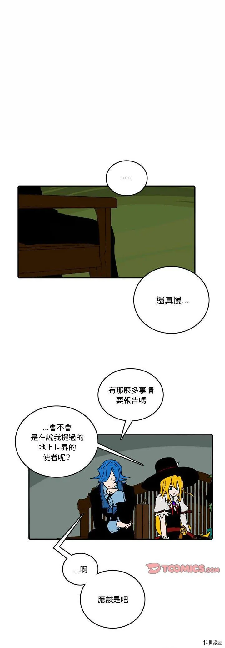 第99话 第18页