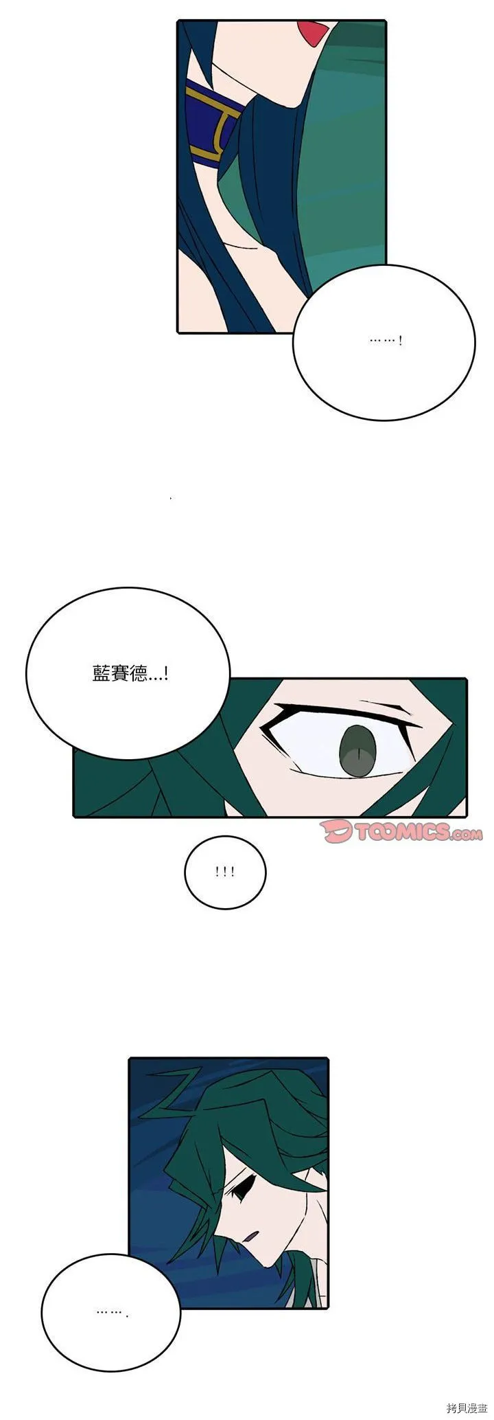 第99话 第21页
