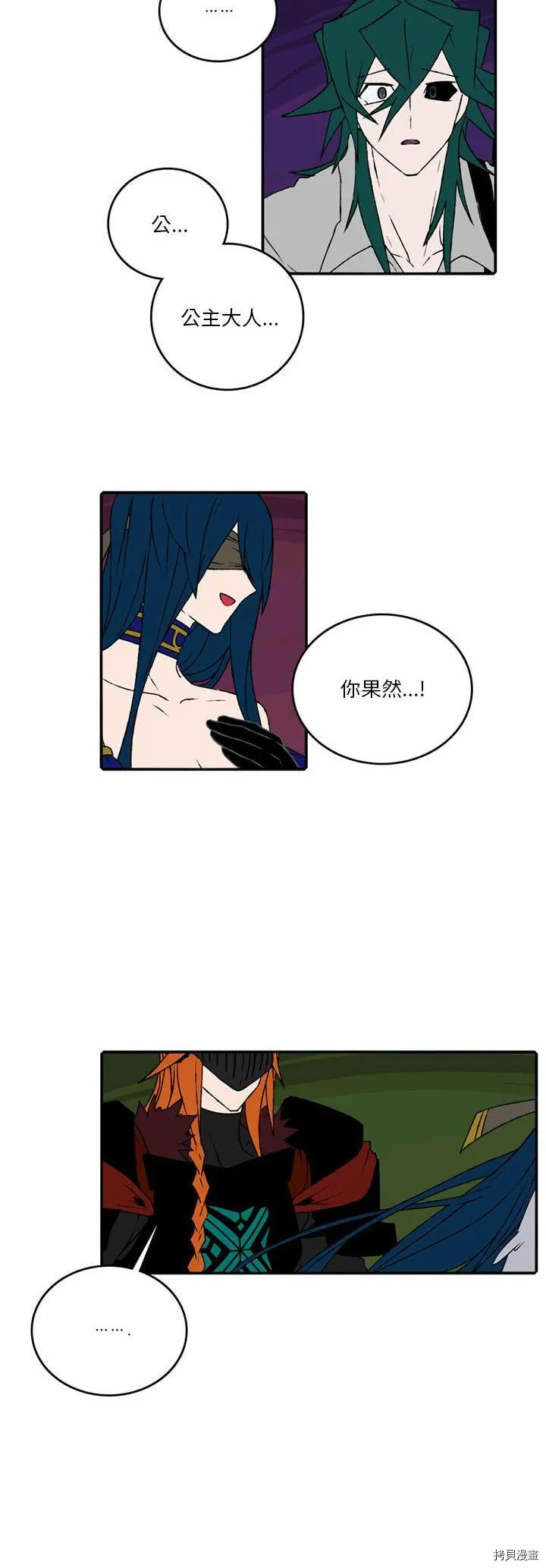 第99话 第23页