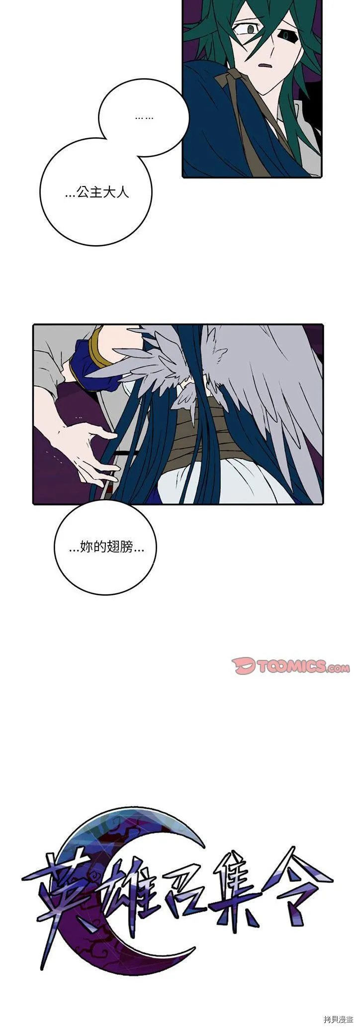 第99话 第25页