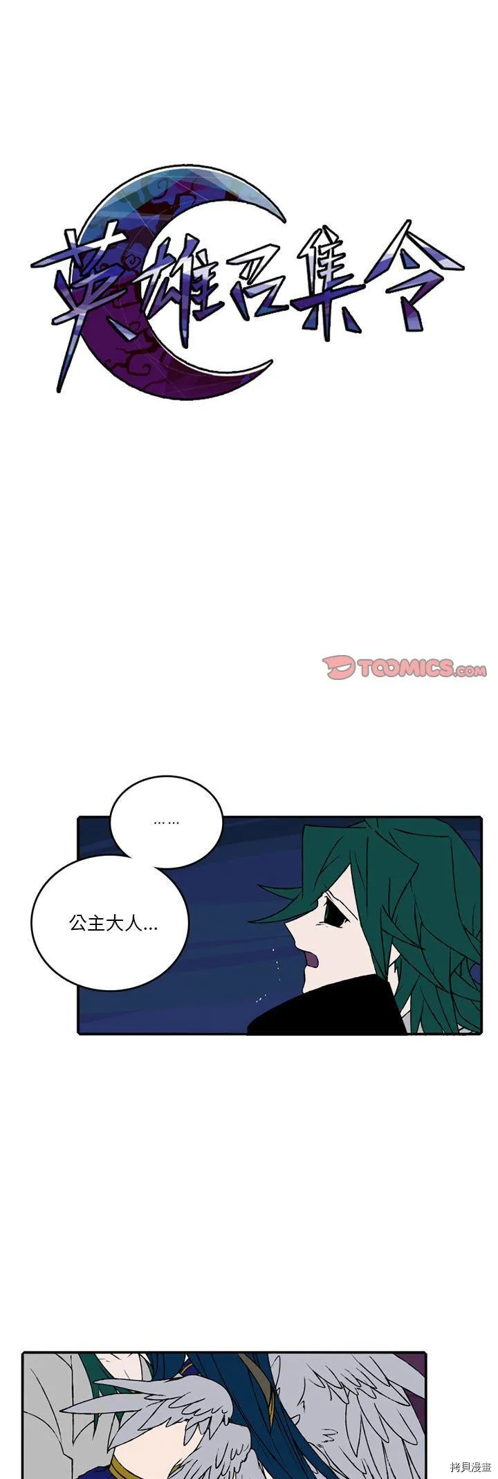 第99话 第26页