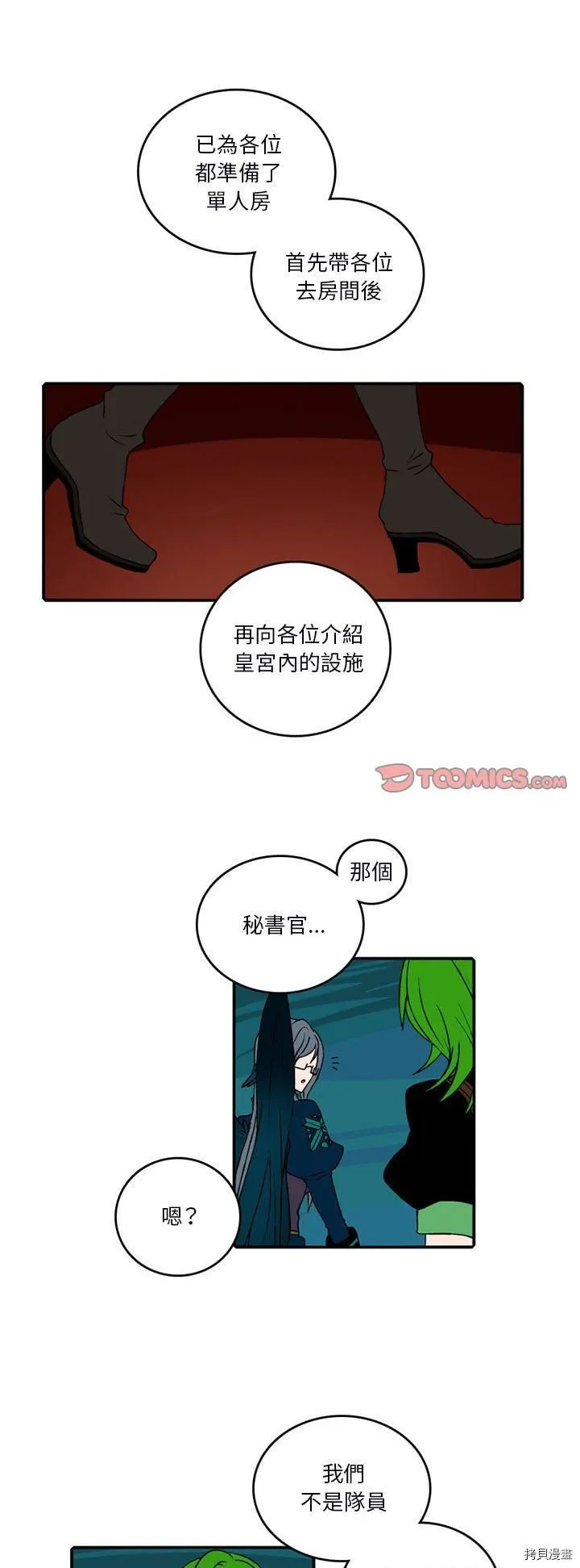 第101话 第1页