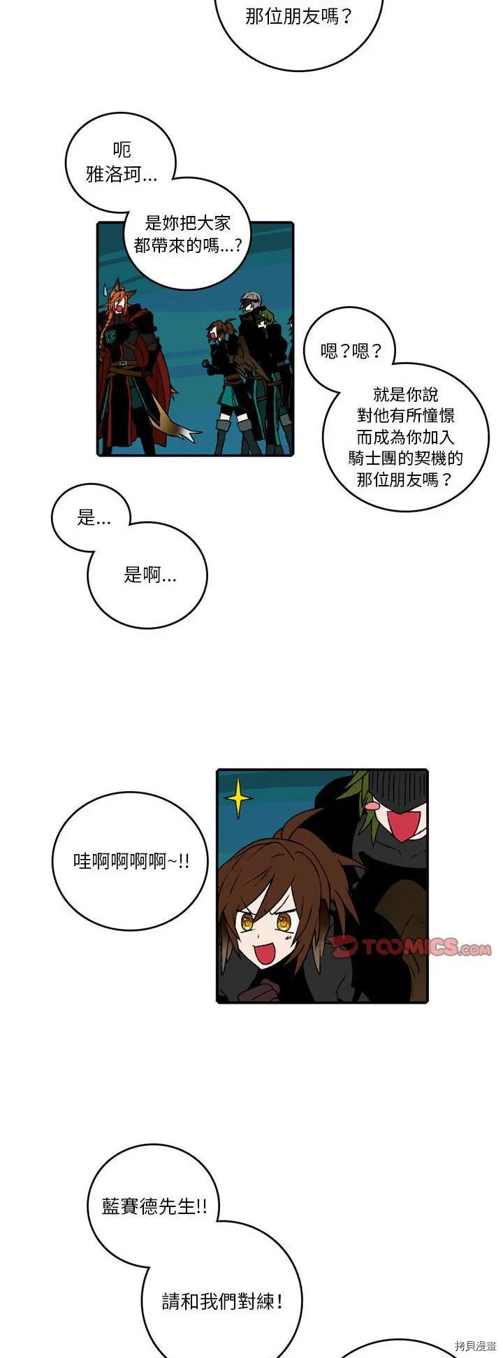 第101话 第15页