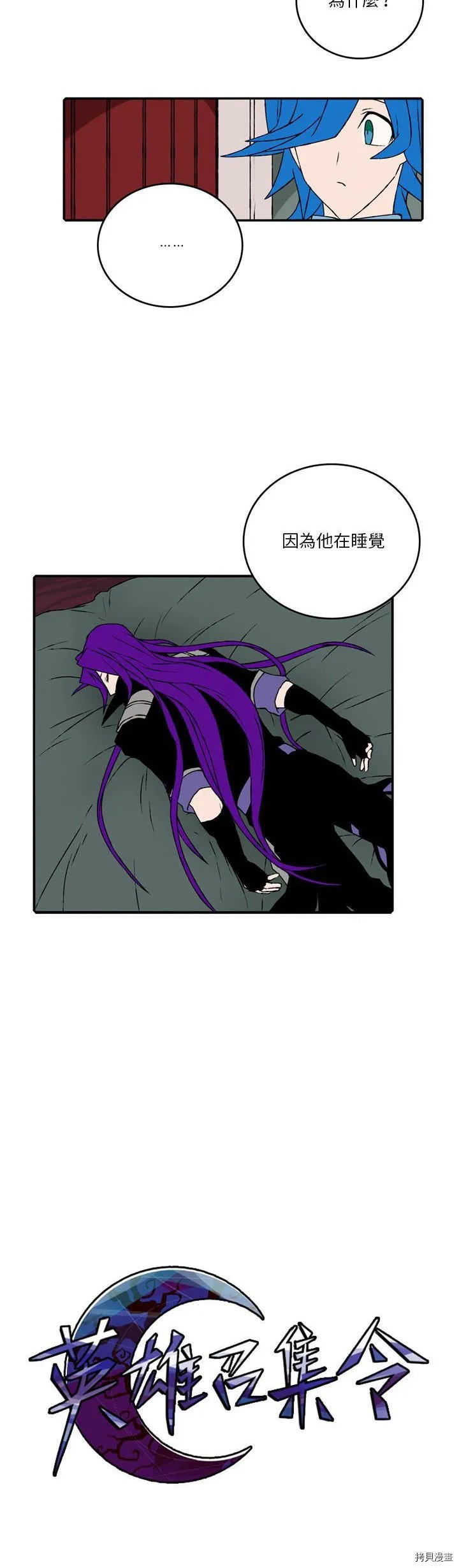 第102话 第25页