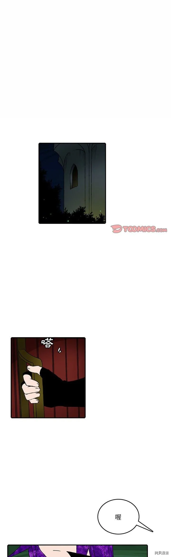 第103话 第1页