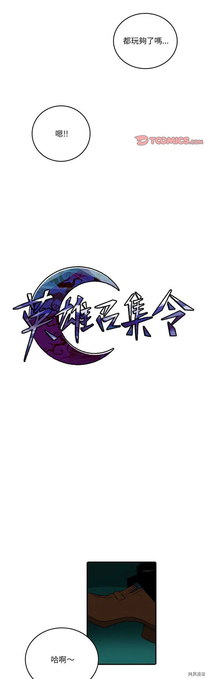 第103话 第7页