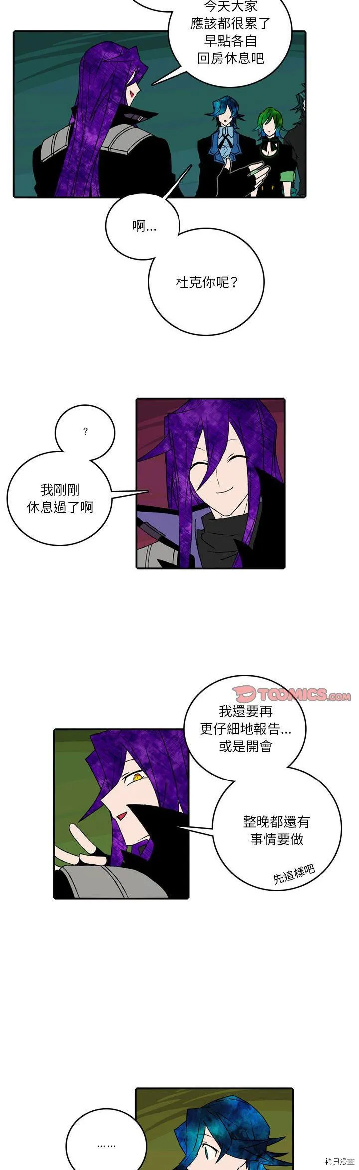 第103话 第9页