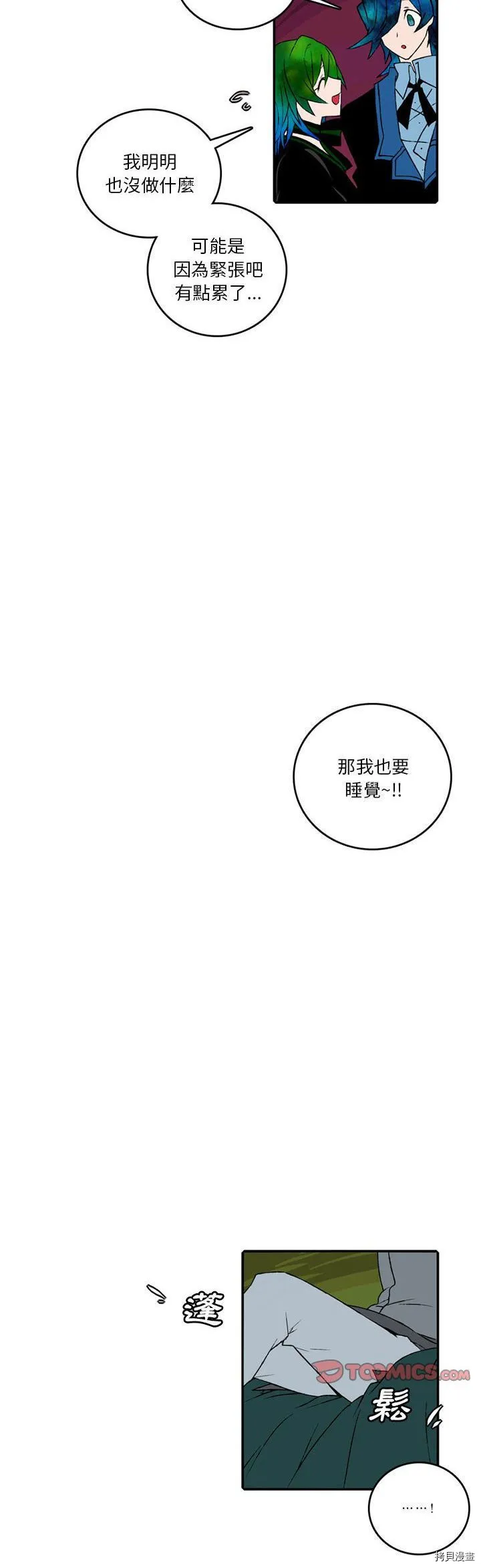 第103话 第12页