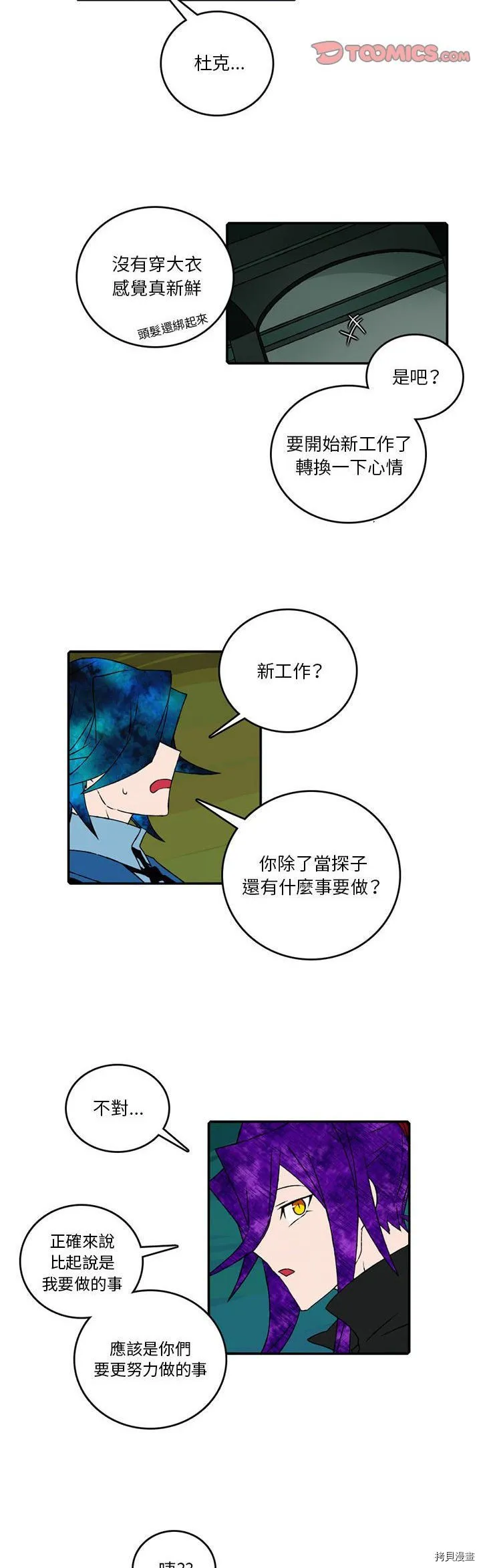 第103话 第20页