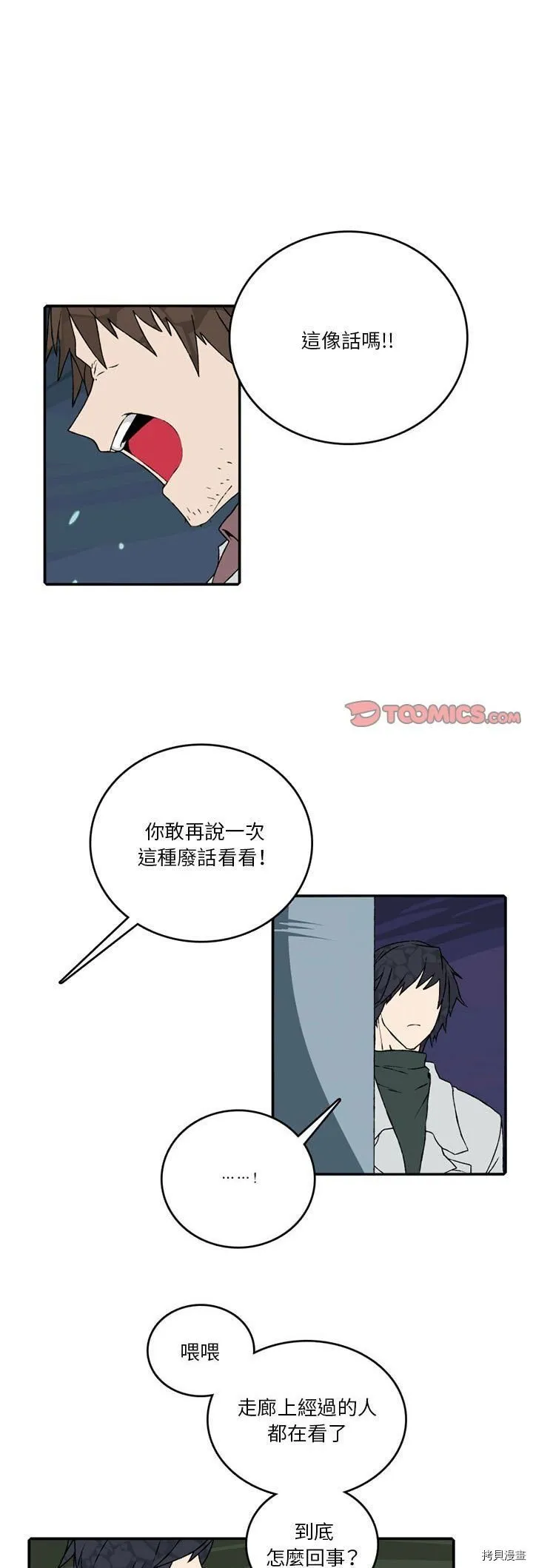第104话 第1页