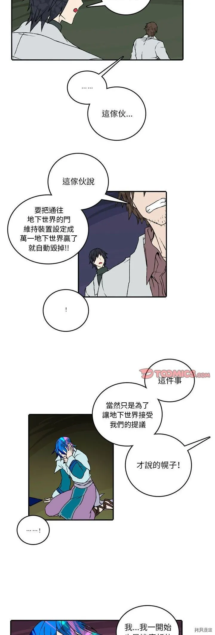 第104话 第2页