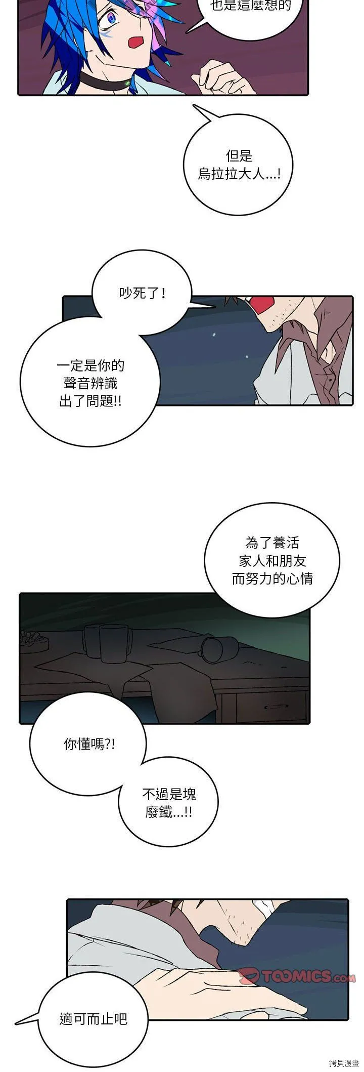 第104话 第3页
