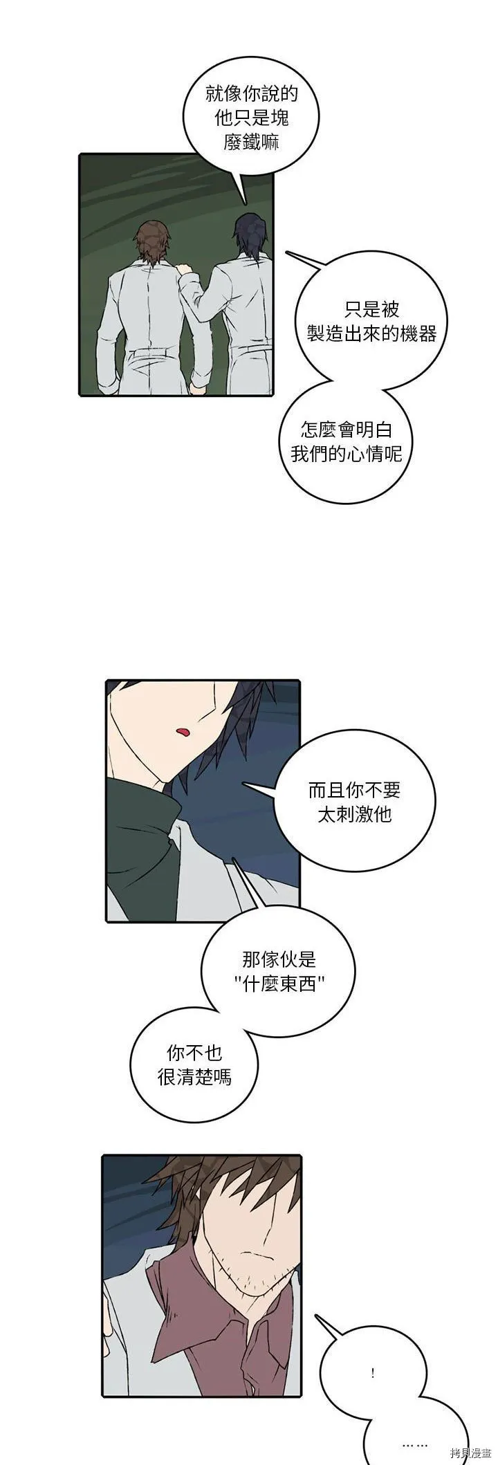 第104话 第4页