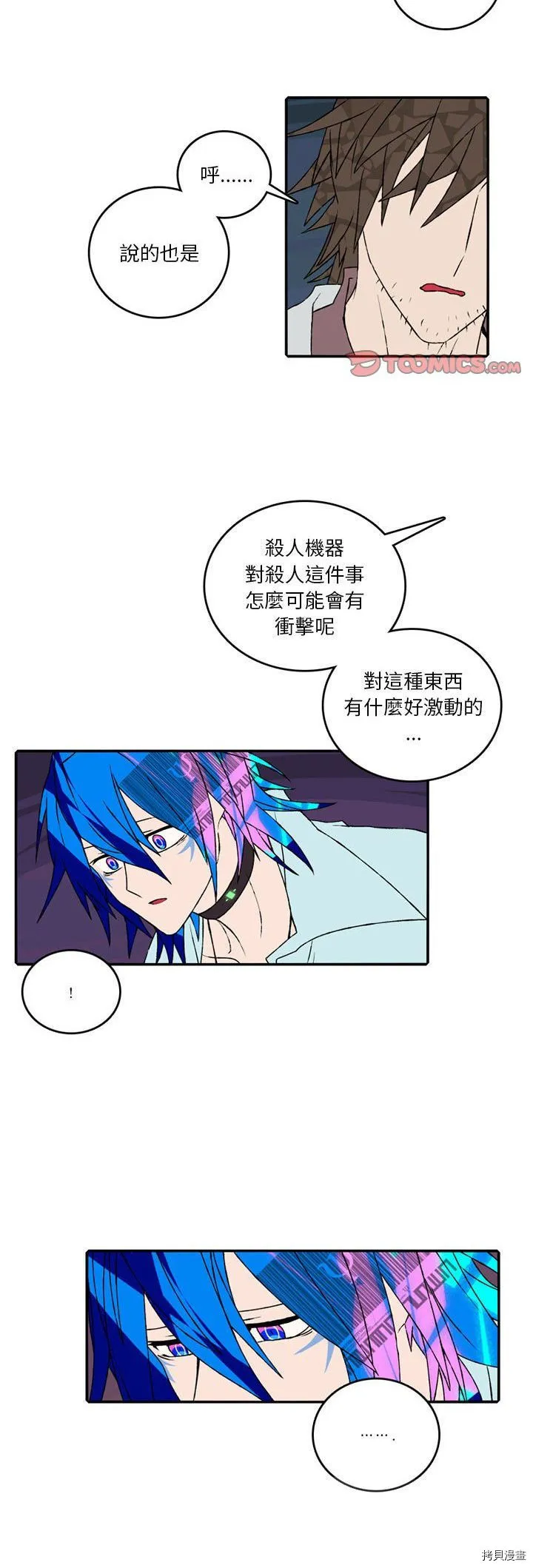 第104话 第5页