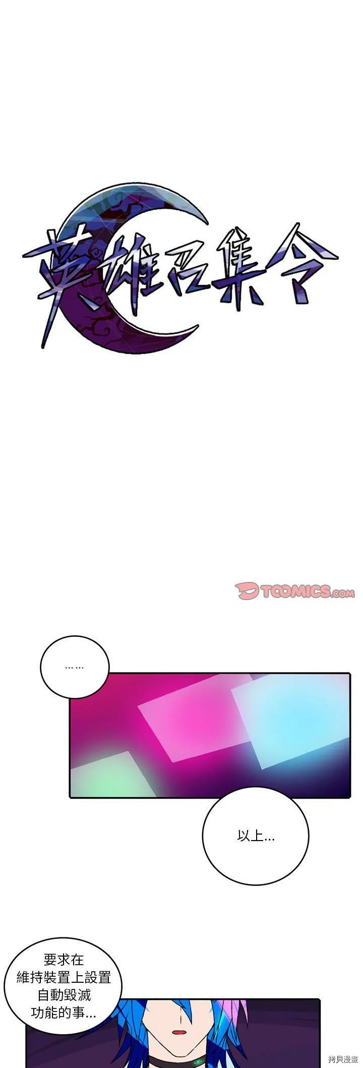 第104话 第6页