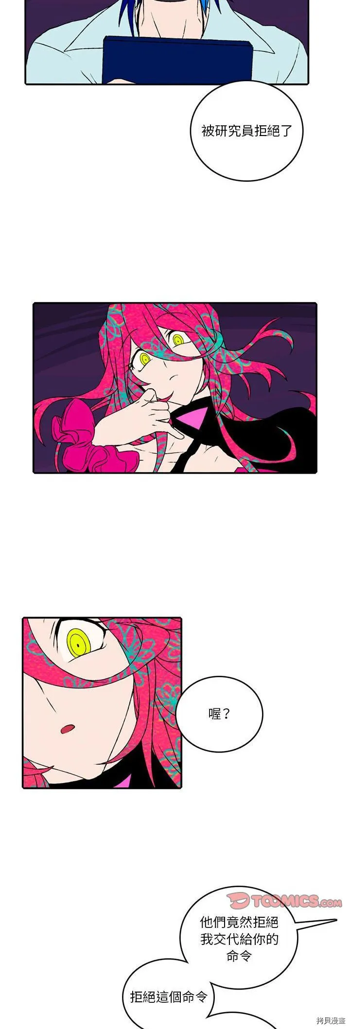 第104话 第7页