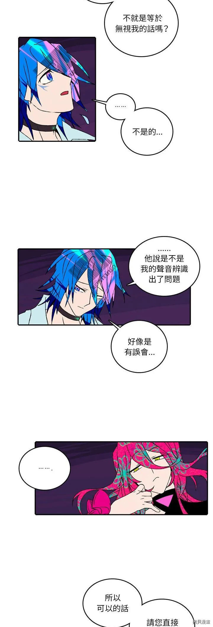 第104话 第8页