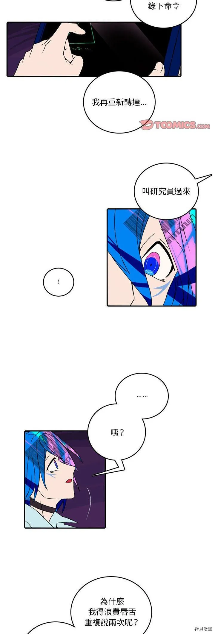 第104话 第9页