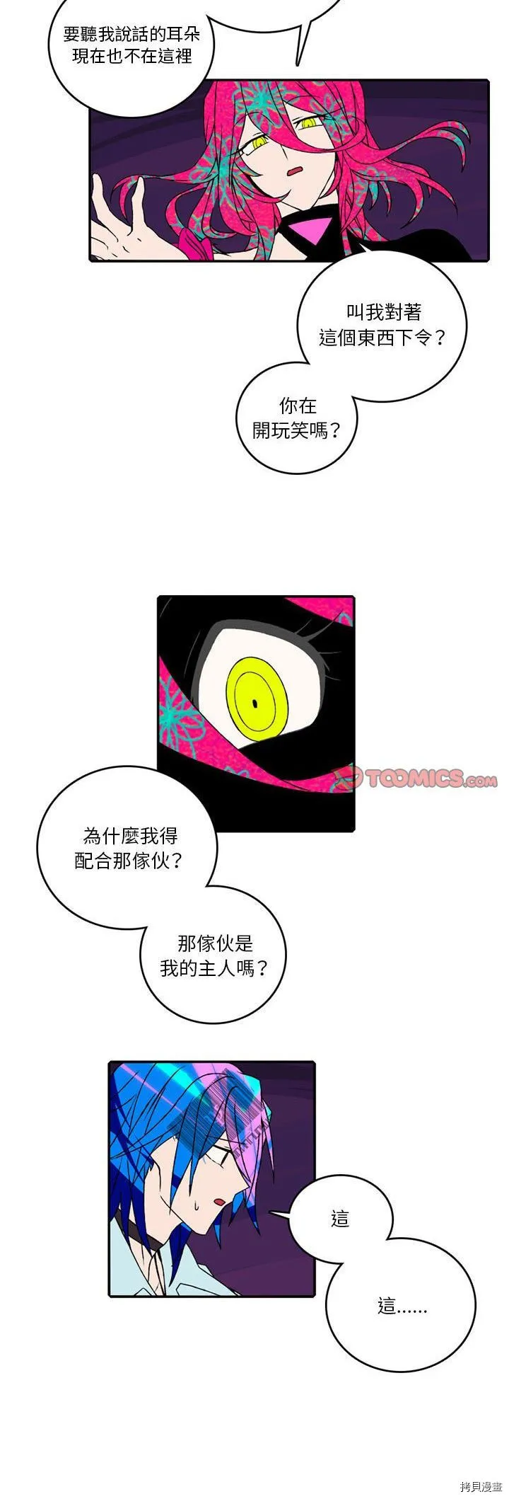 第104话 第10页