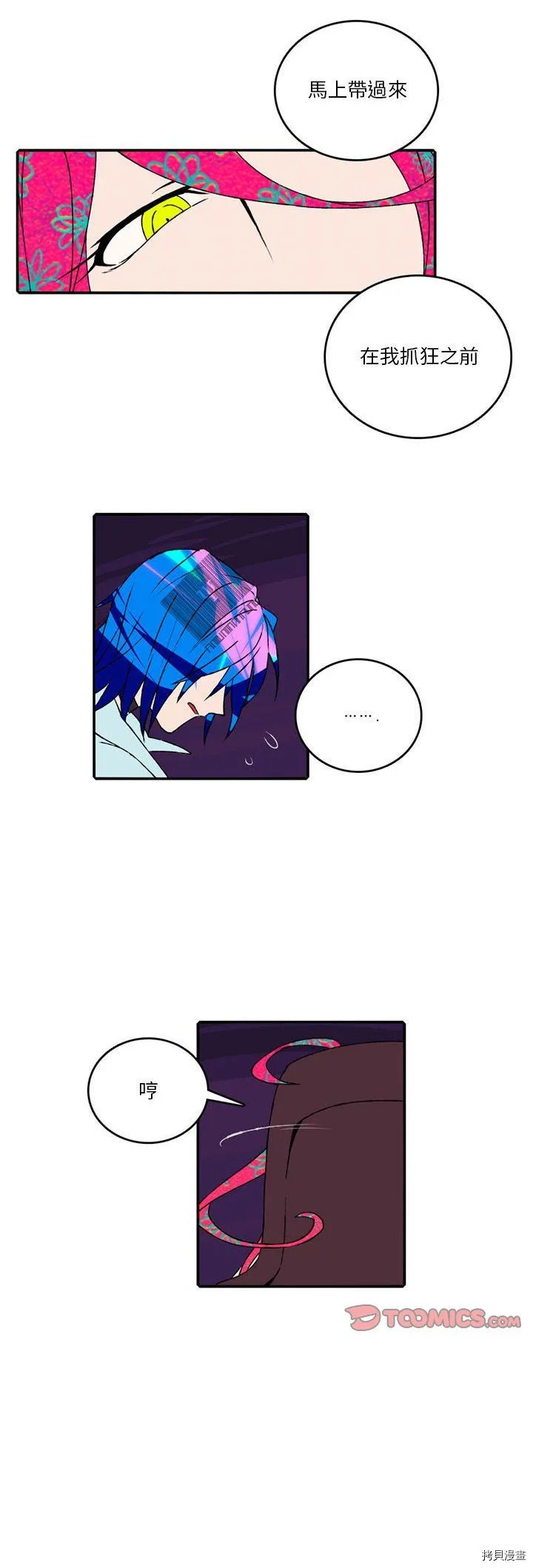 第104话 第11页