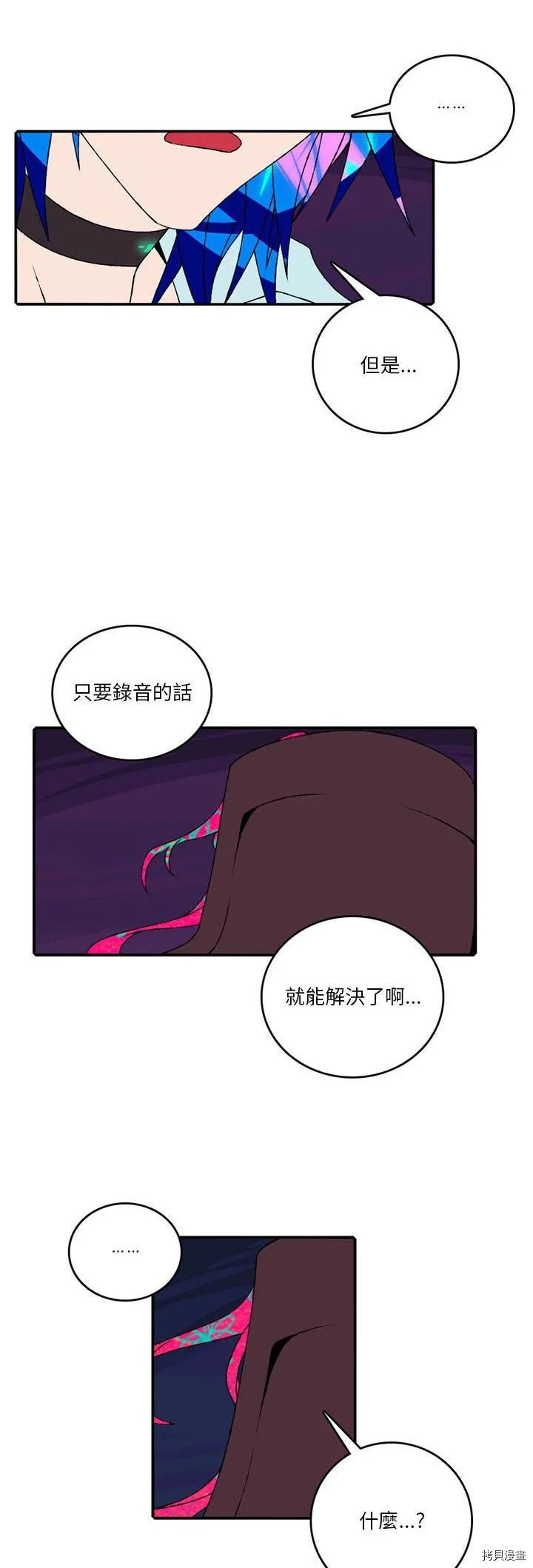 第104话 第12页