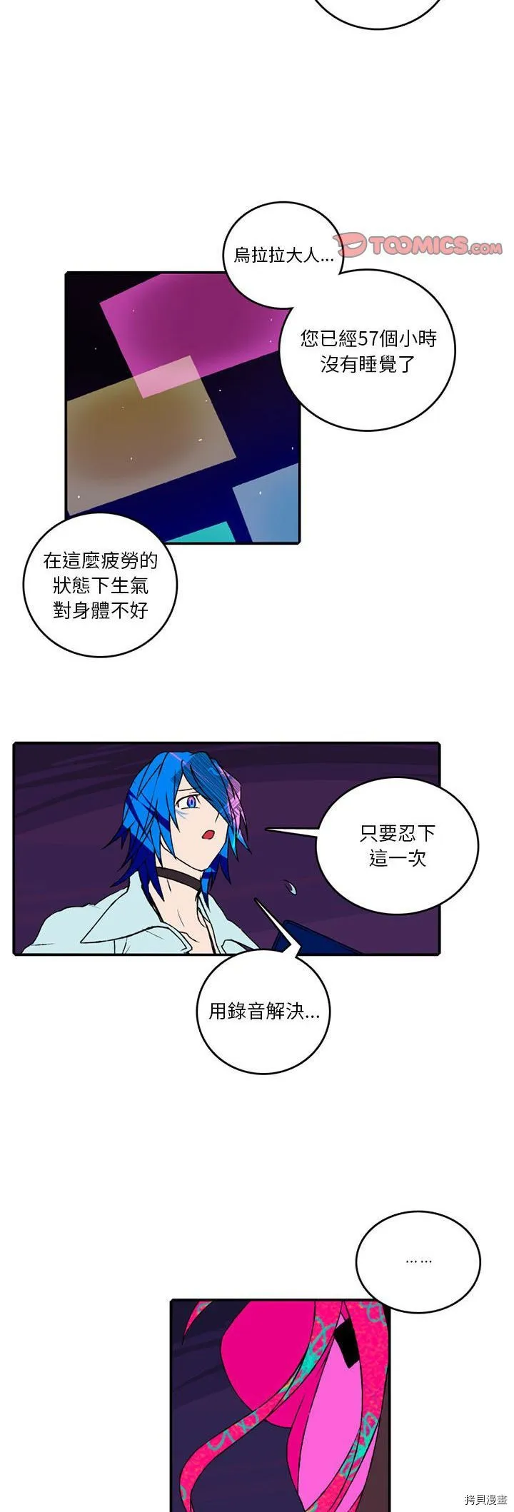 第104话 第13页