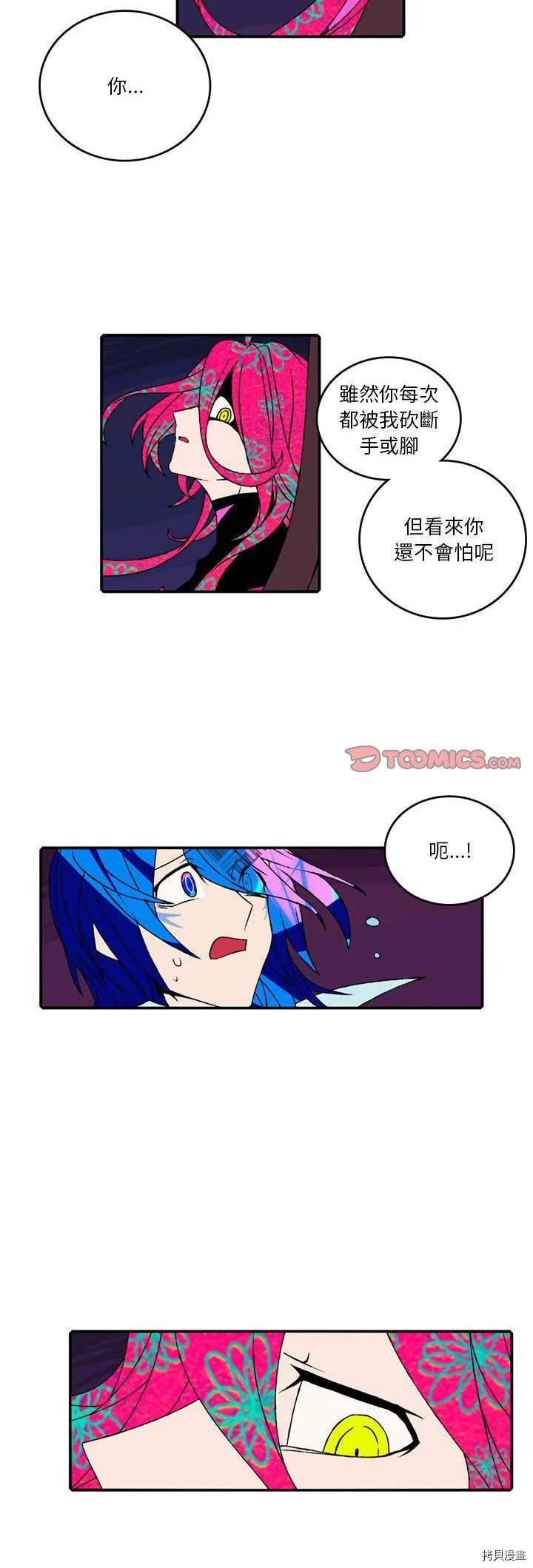 第104话 第14页
