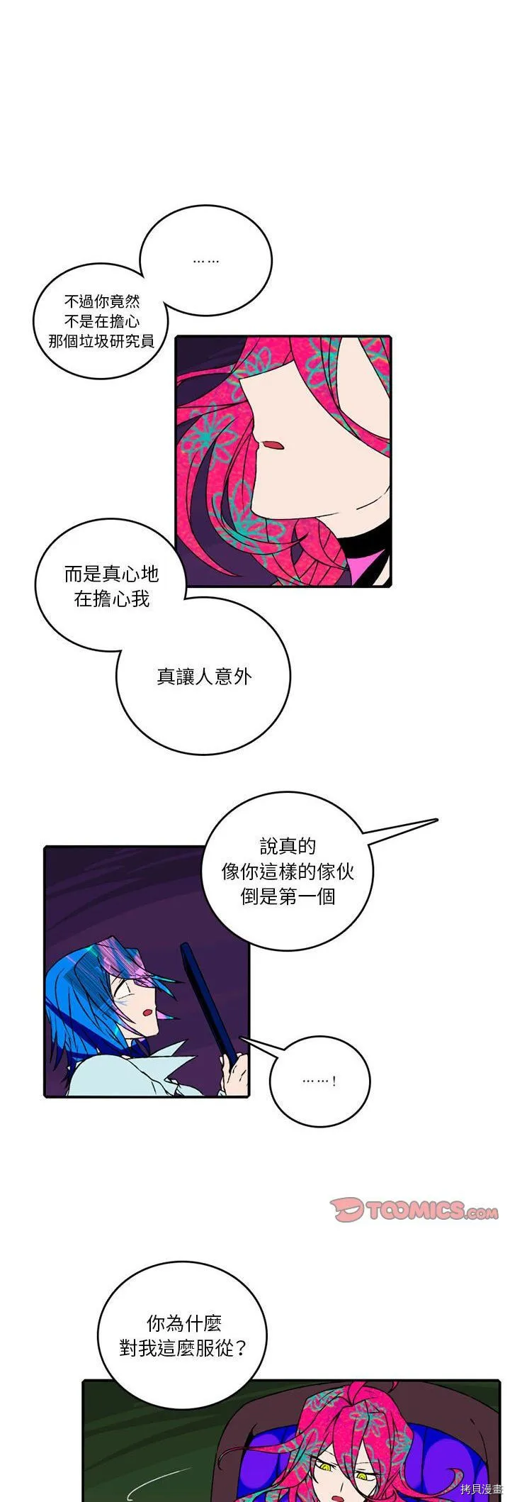 第104话 第15页