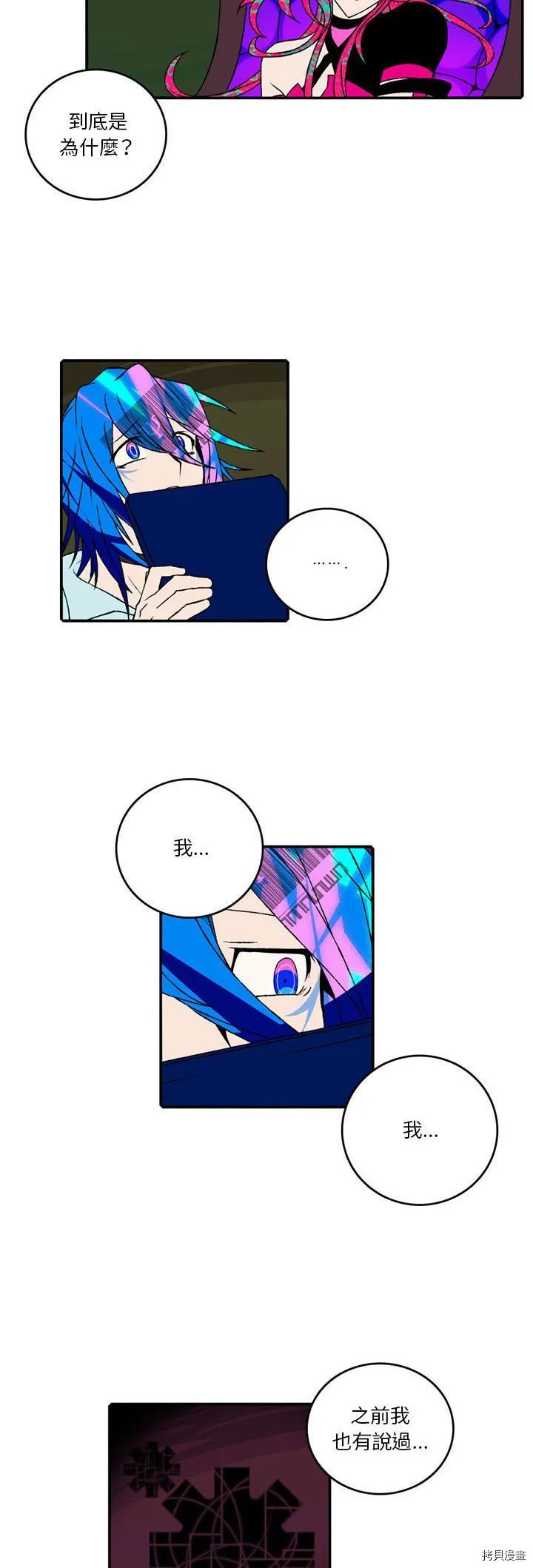 第104话 第16页