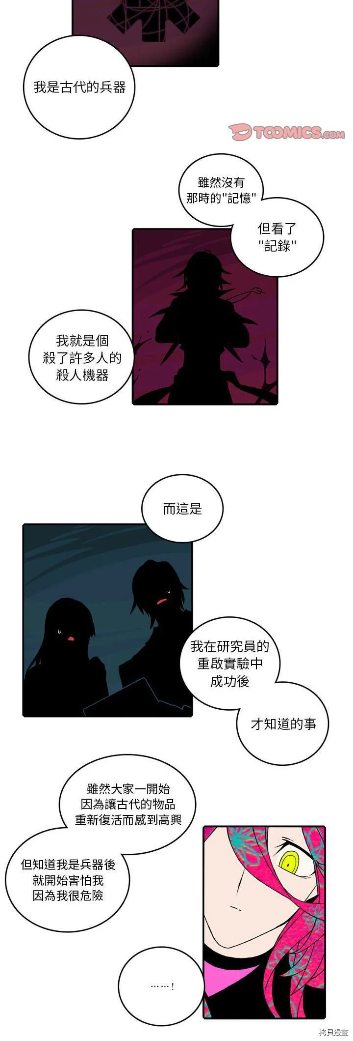 第104话 第17页
