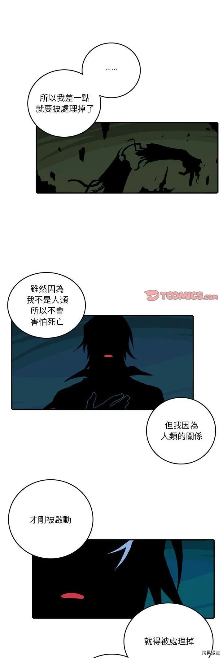 第104话 第18页