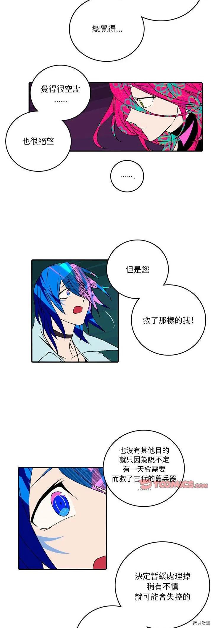 第104话 第19页