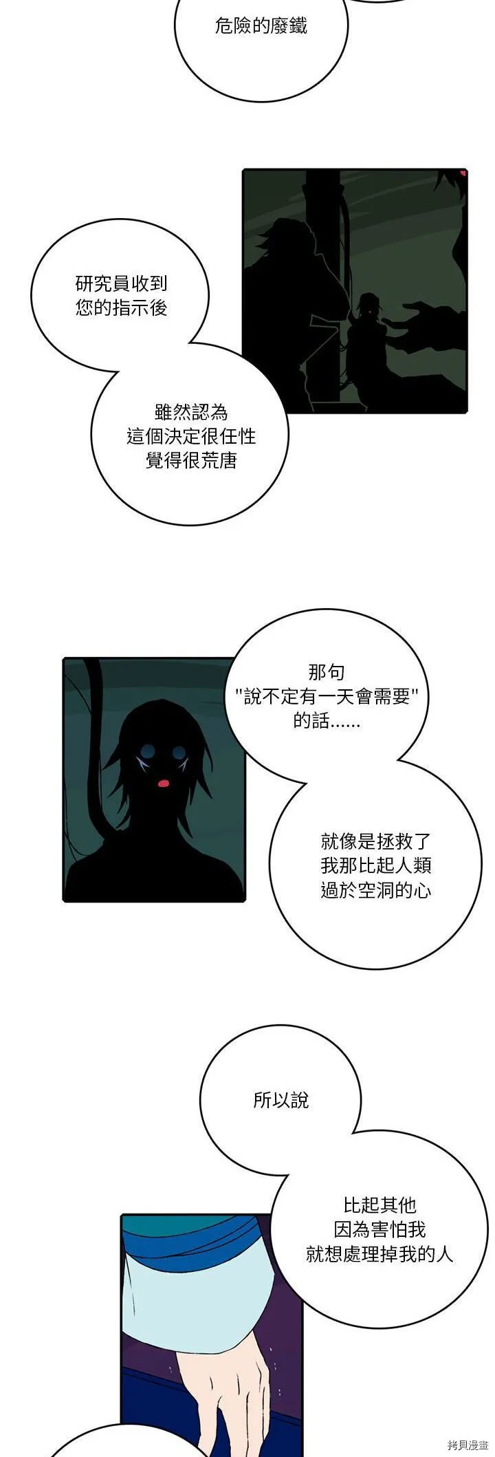 第104话 第20页