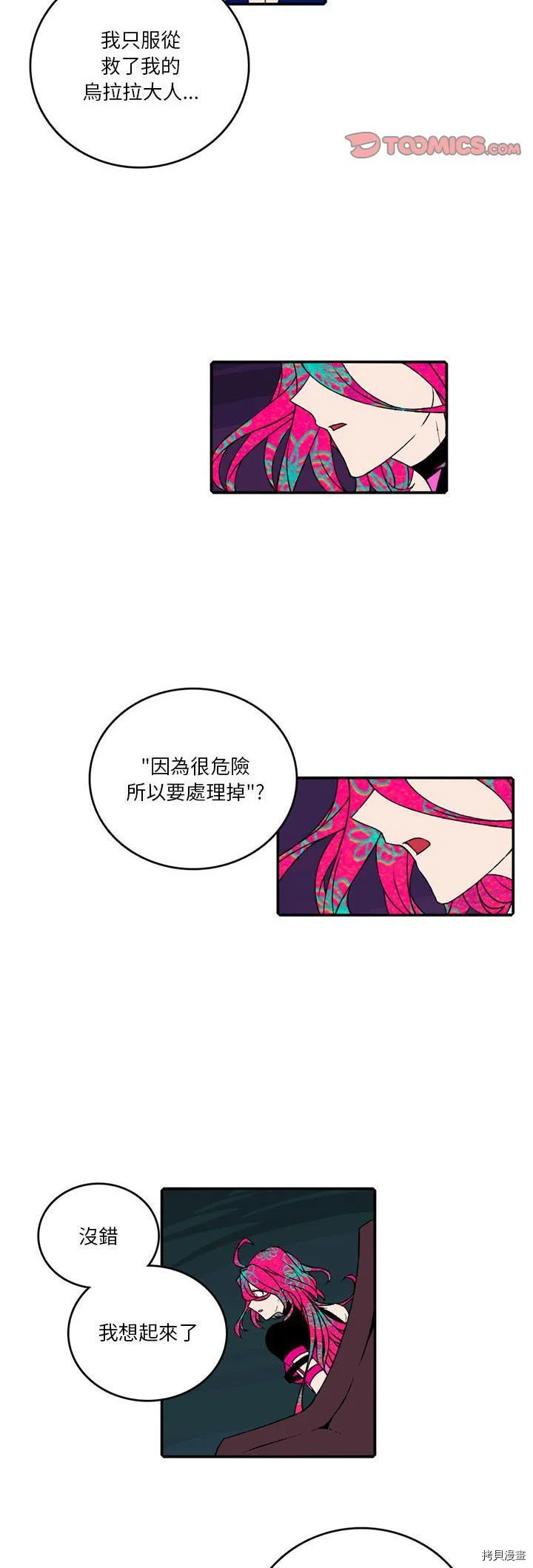第104话 第21页