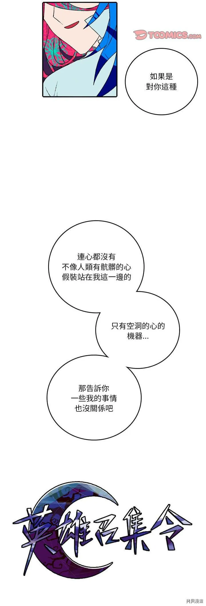 第104话 第25页