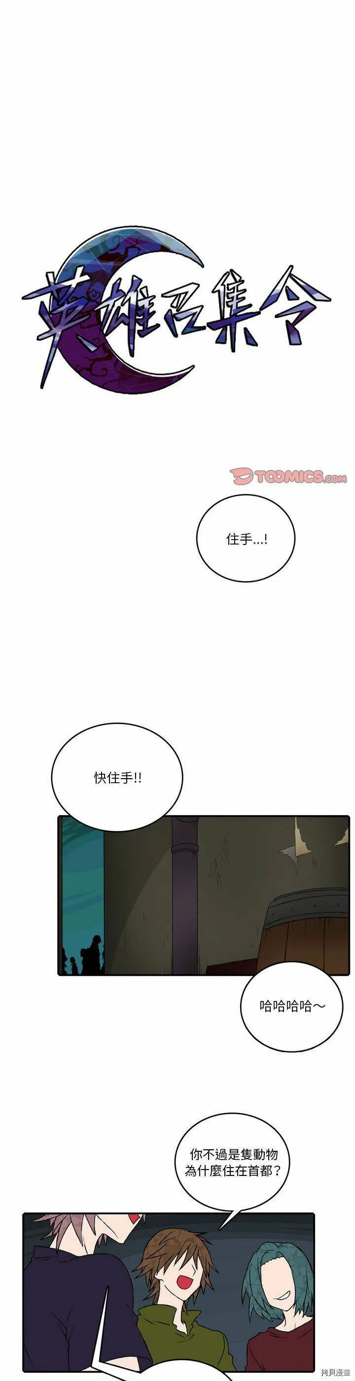 第104话 第26页