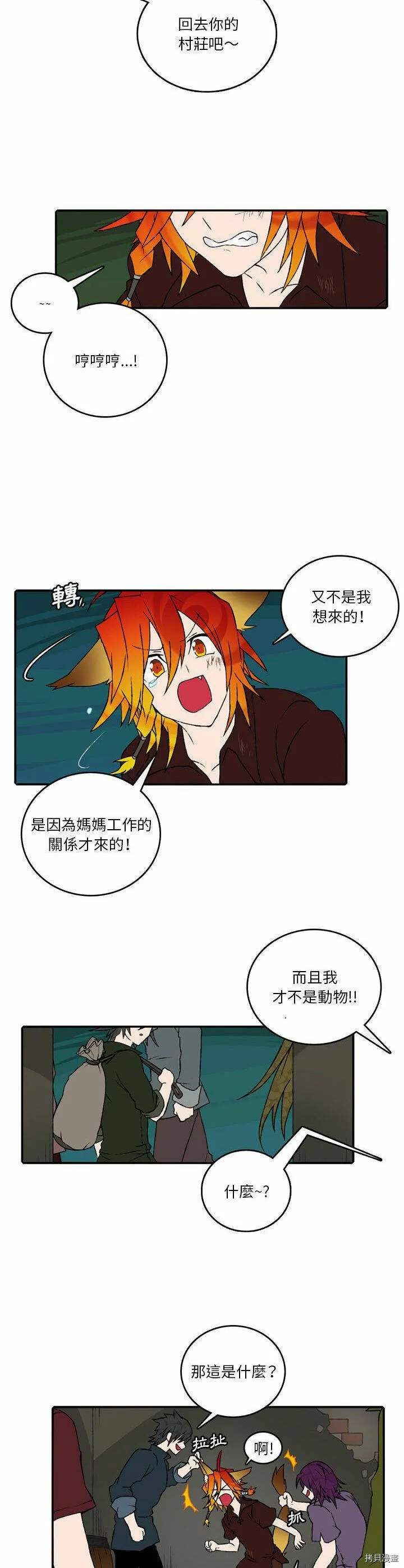 第104话 第27页