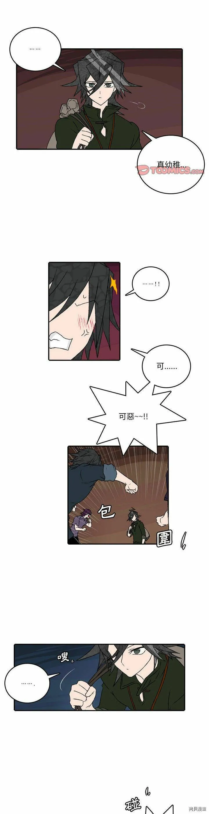 第105话 第5页