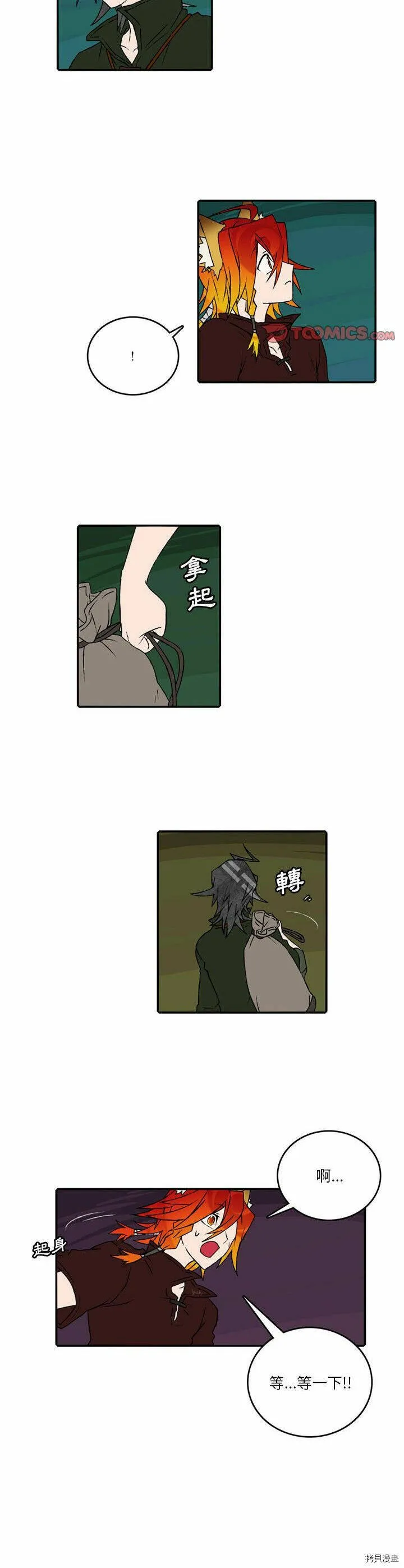第105话 第7页