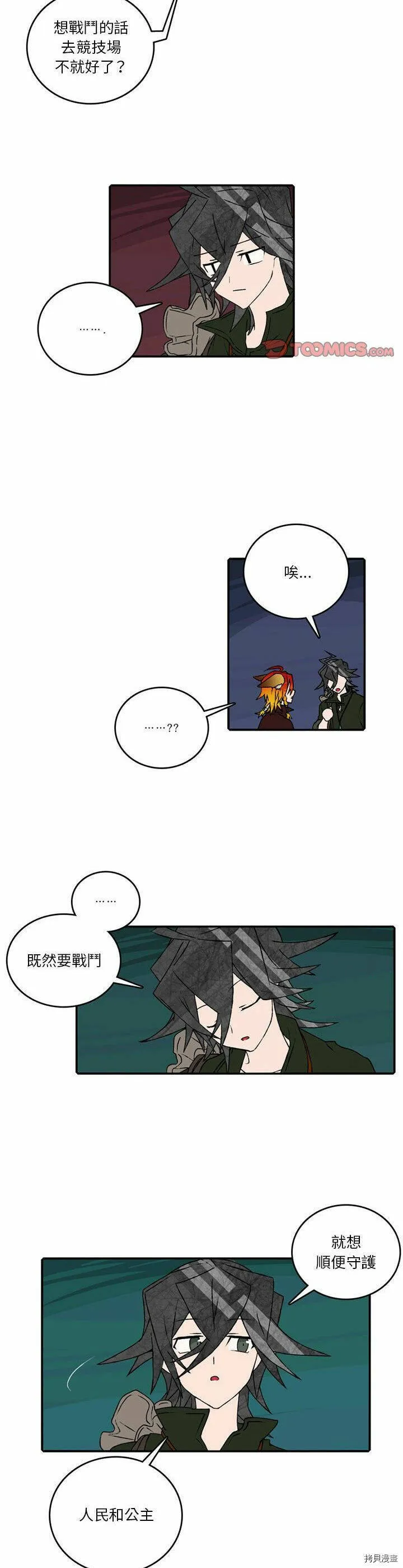 第105话 第13页