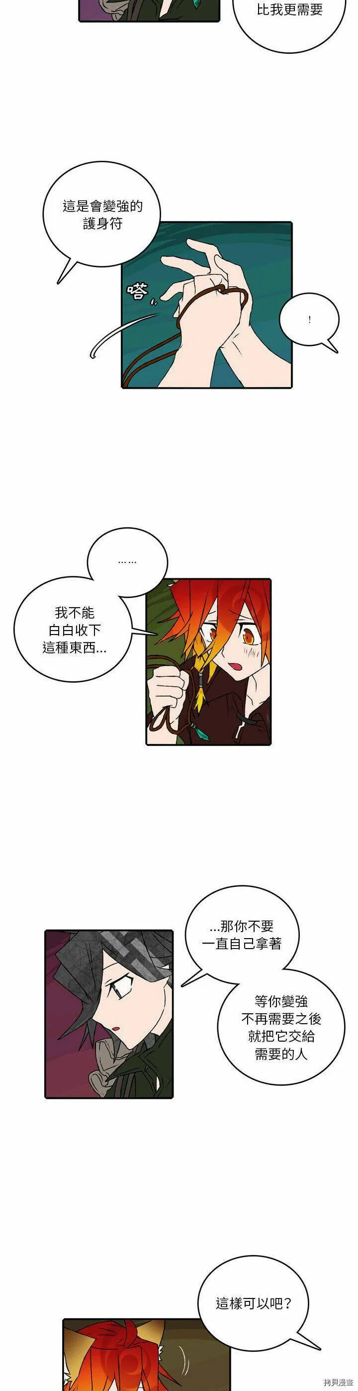 第105话 第16页