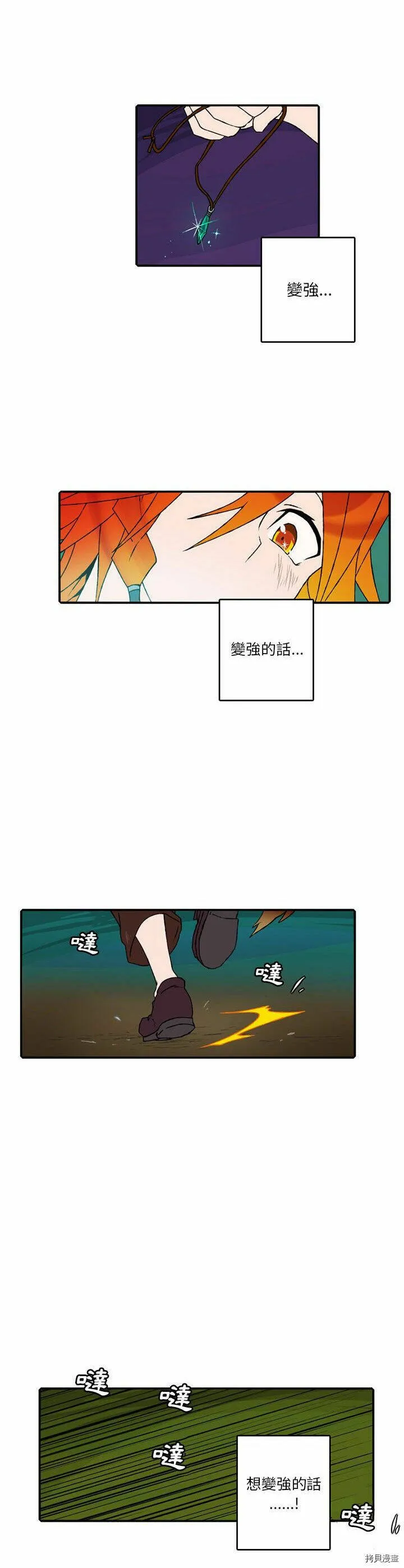 第105话 第18页