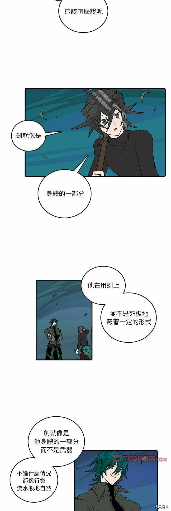 第106话 第16页