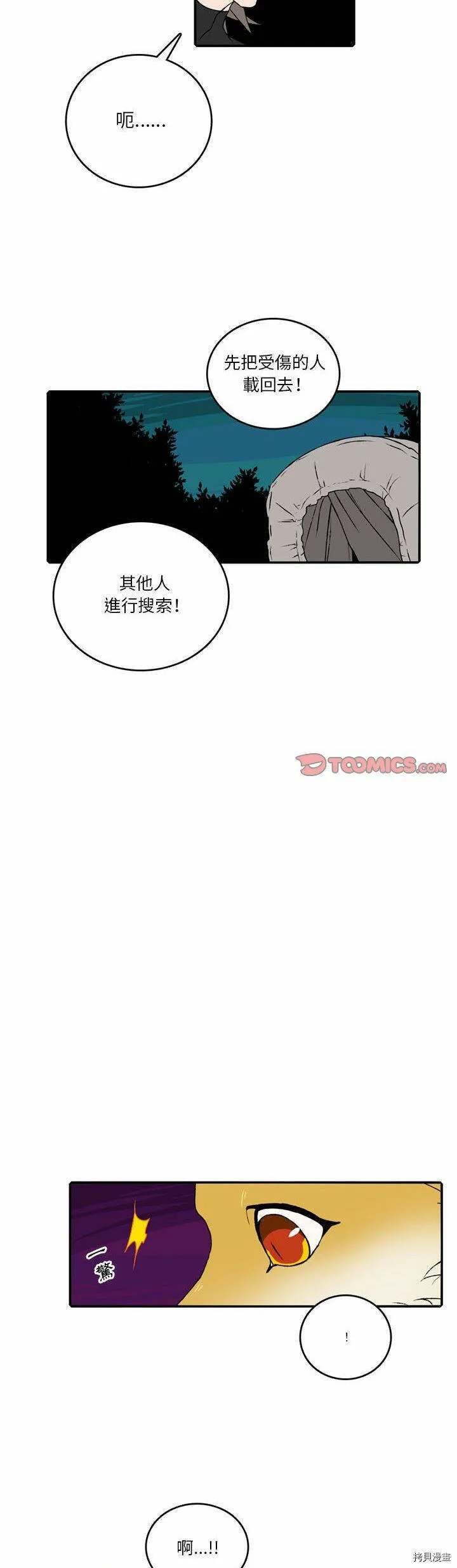 第107话 第20页