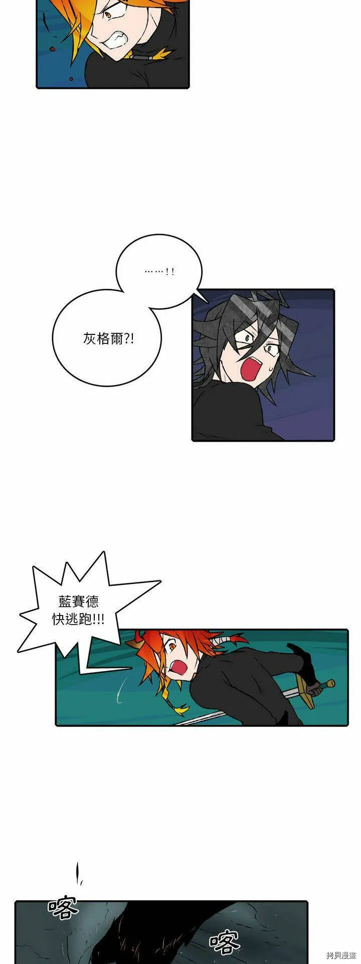 第108话 第19页
