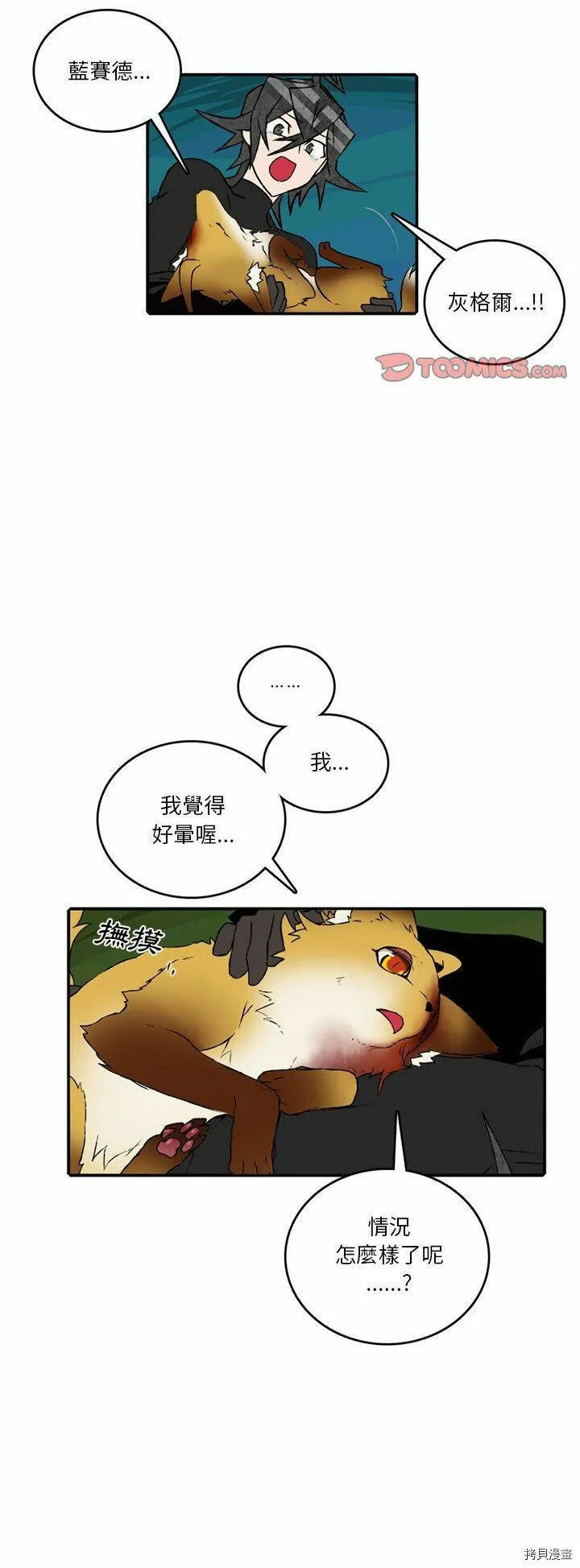 第108话 第38页